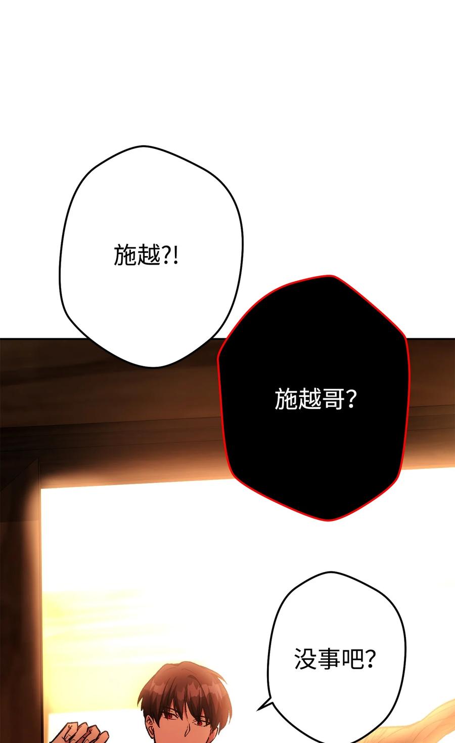《死灵法师生存记》27 可怕的女人 第30页