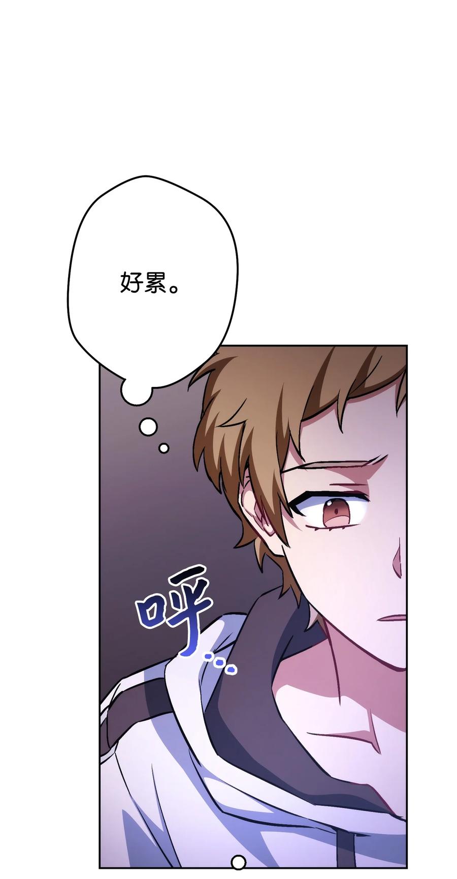 《死灵法师生存记》27 可怕的女人 第121页