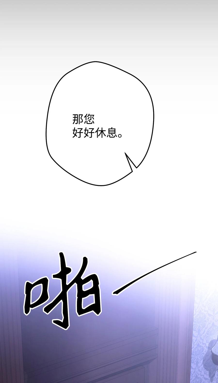 《死灵法师生存记》27 可怕的女人 第119页