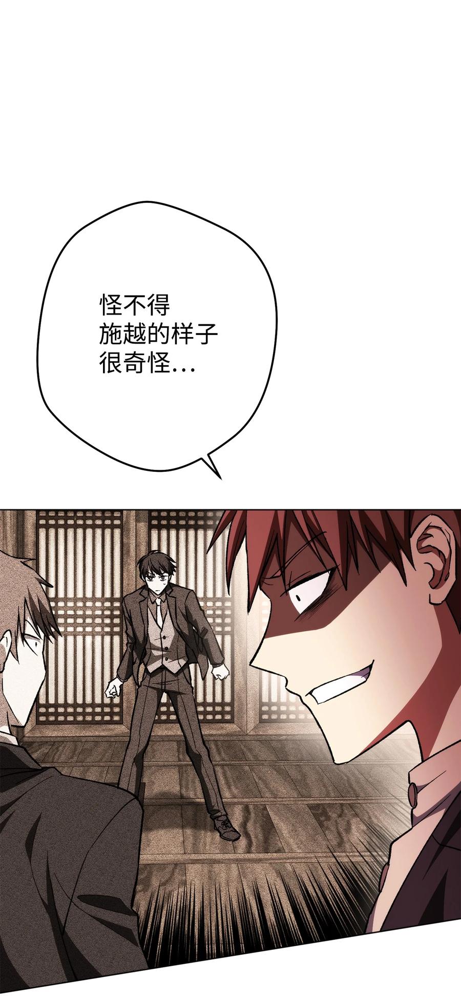 《死灵法师生存记》27 可怕的女人 第15页