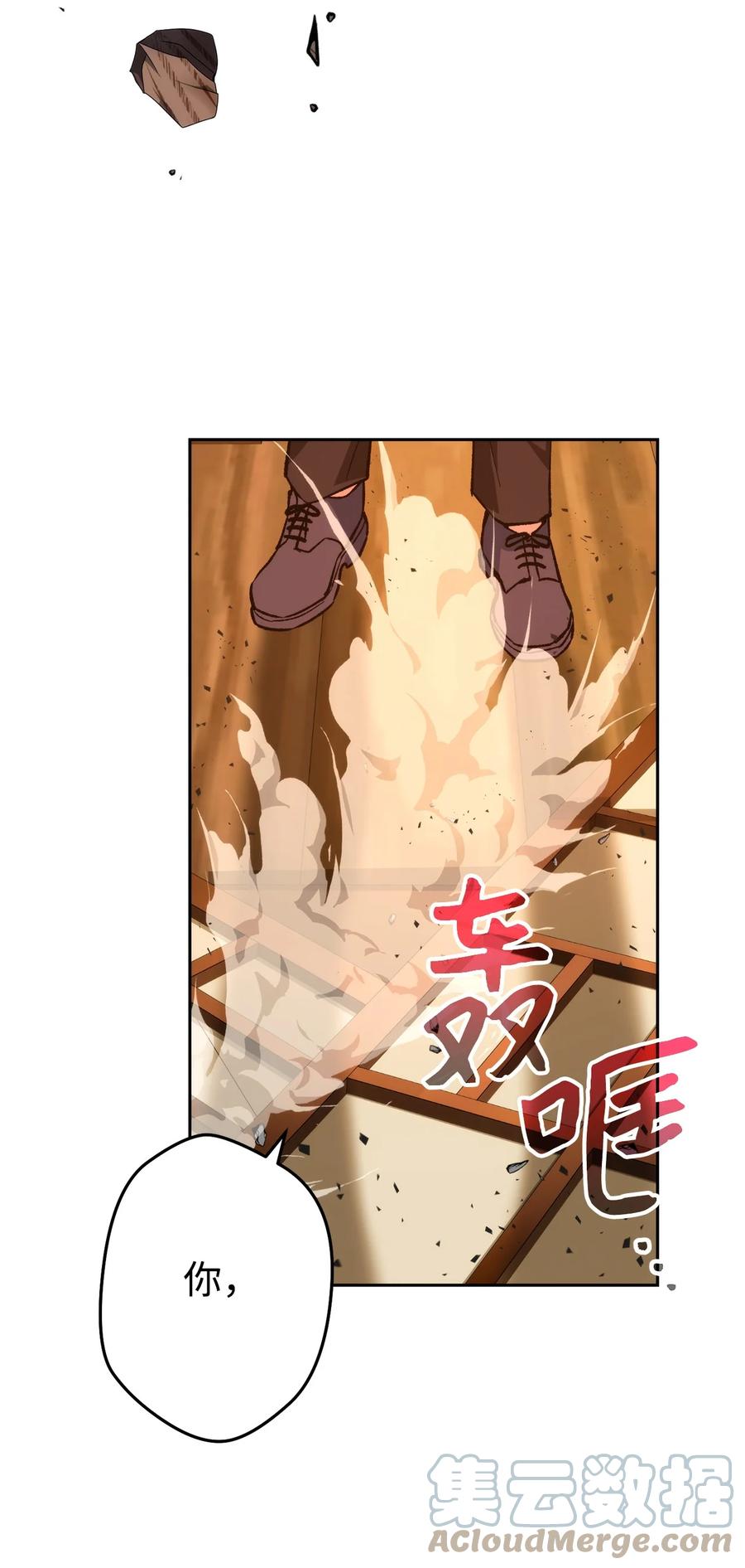 《死灵法师生存记》27 可怕的女人 第12页