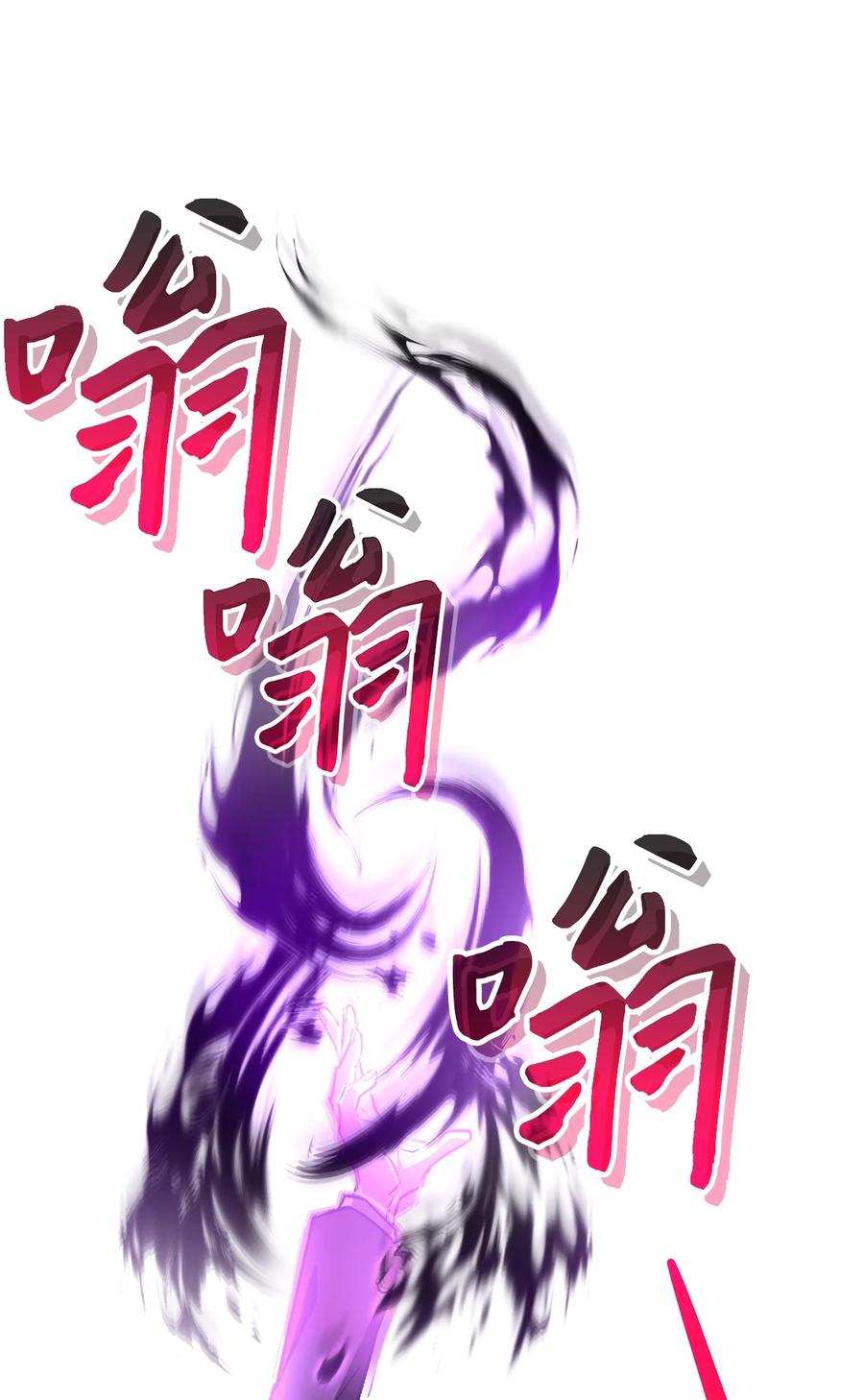 《死灵法师生存记》27 可怕的女人 第18页