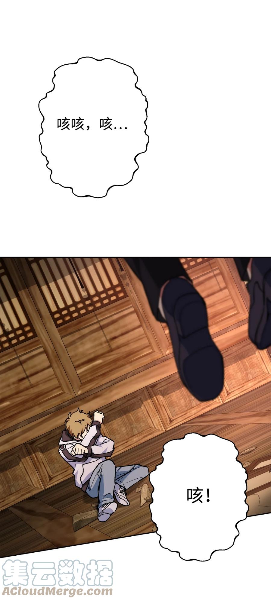 《死灵法师生存记》27 可怕的女人 第24页