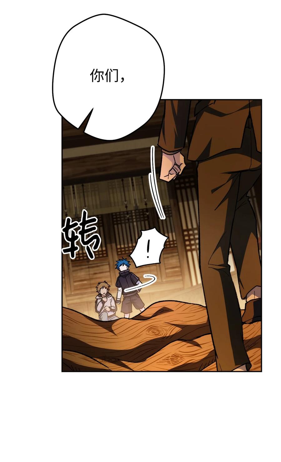《死灵法师生存记》27 可怕的女人 第29页