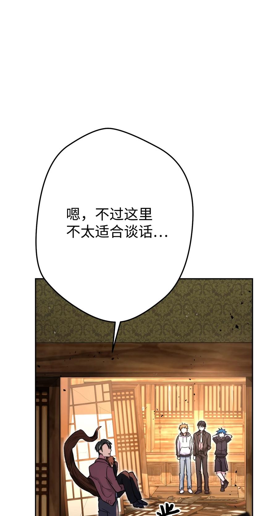 《死灵法师生存记》27 可怕的女人 第43页
