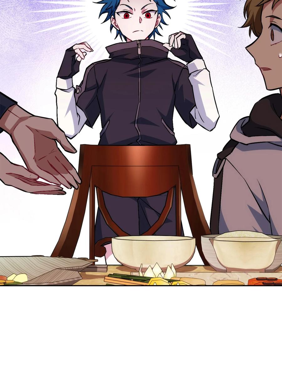 《死灵法师生存记》27 可怕的女人 第82页