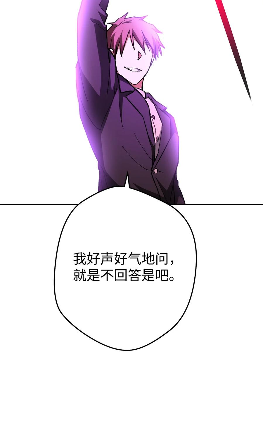 《死灵法师生存记》27 可怕的女人 第19页
