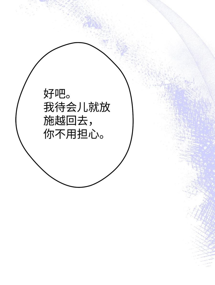 《死灵法师生存记》27 可怕的女人 第111页