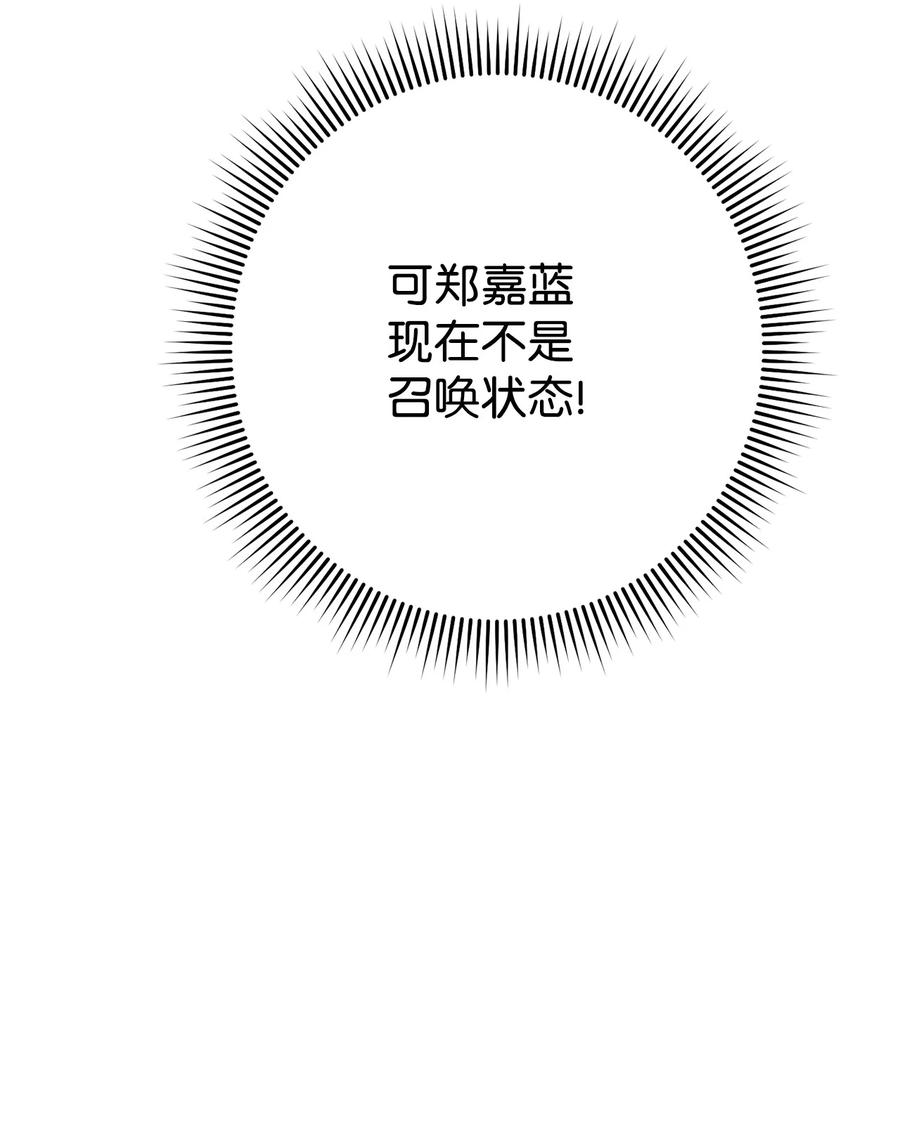 《死灵法师生存记》27 可怕的女人 第17页