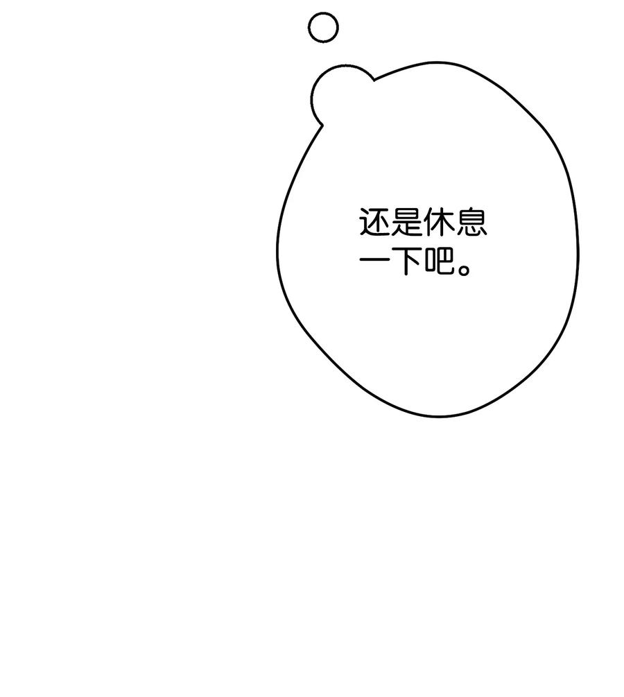 《死灵法师生存记》27 可怕的女人 第122页