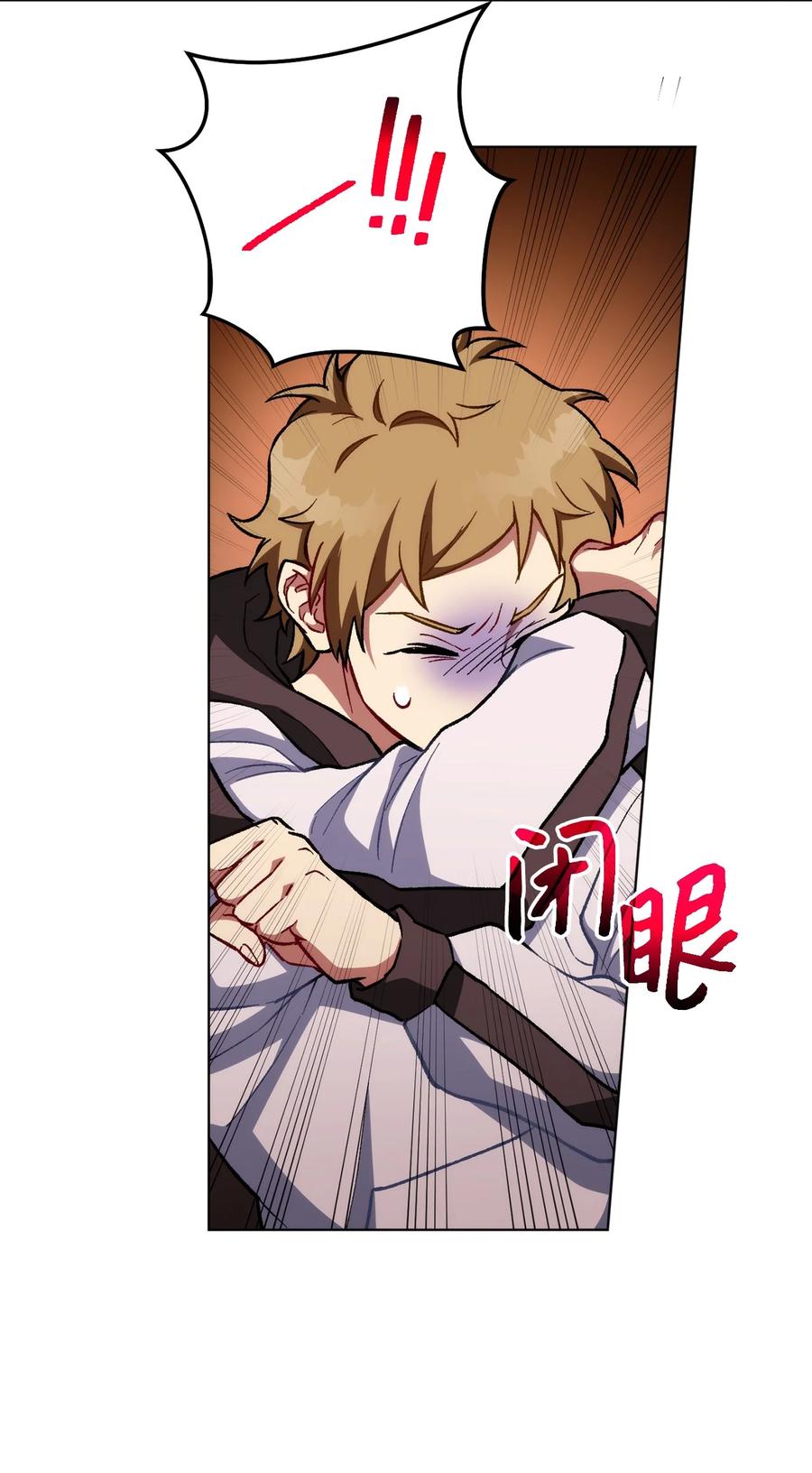 《死灵法师生存记》27 可怕的女人 第21页