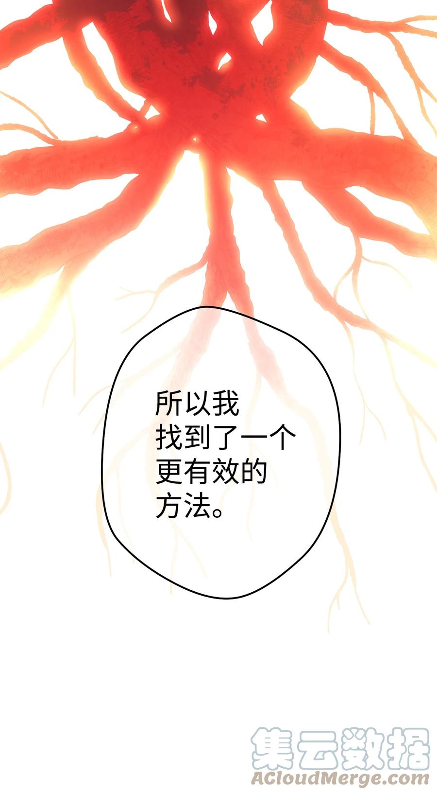 《死灵法师生存记》27 可怕的女人 第56页