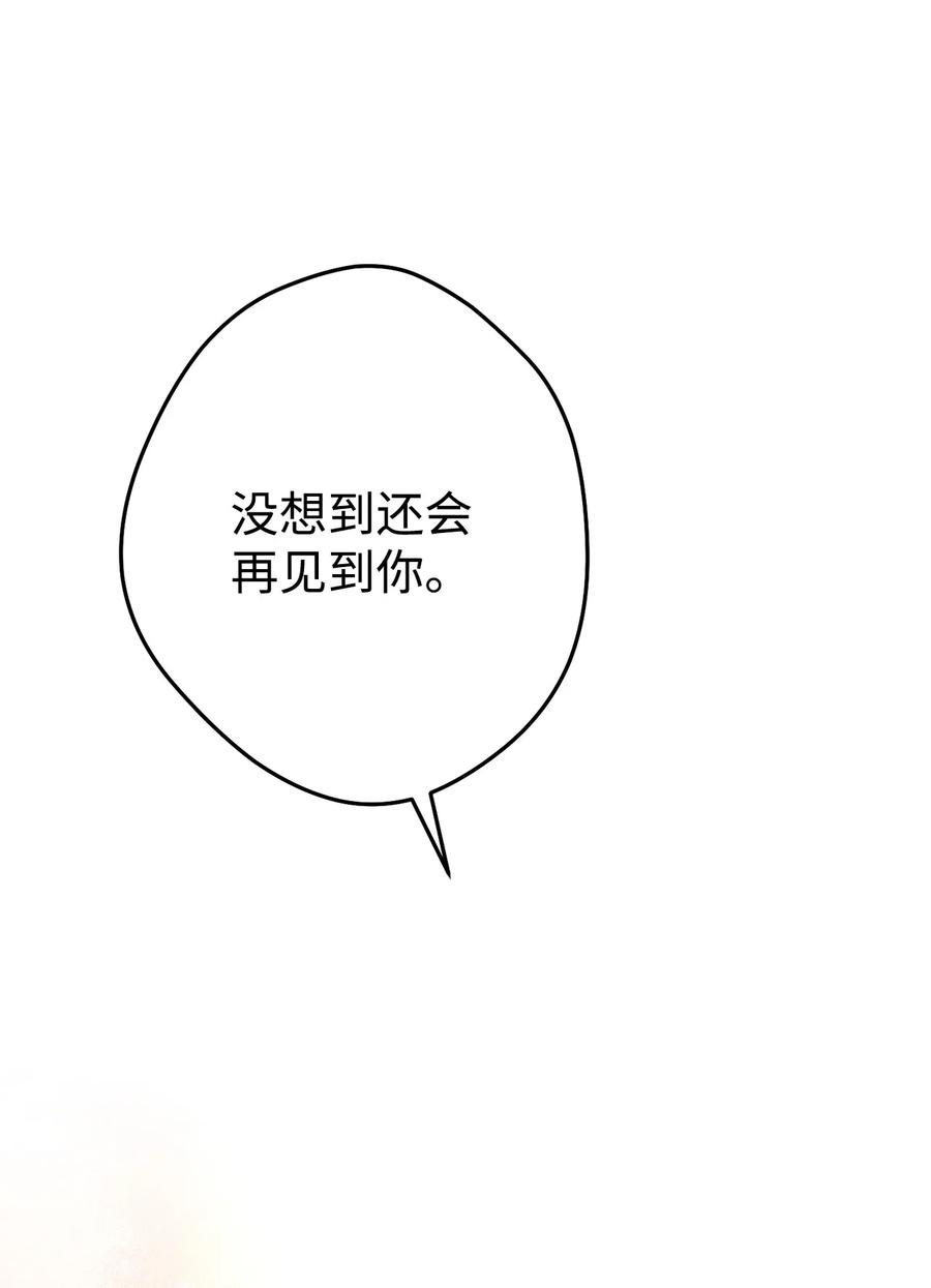 《死灵法师生存记》27 可怕的女人 第74页