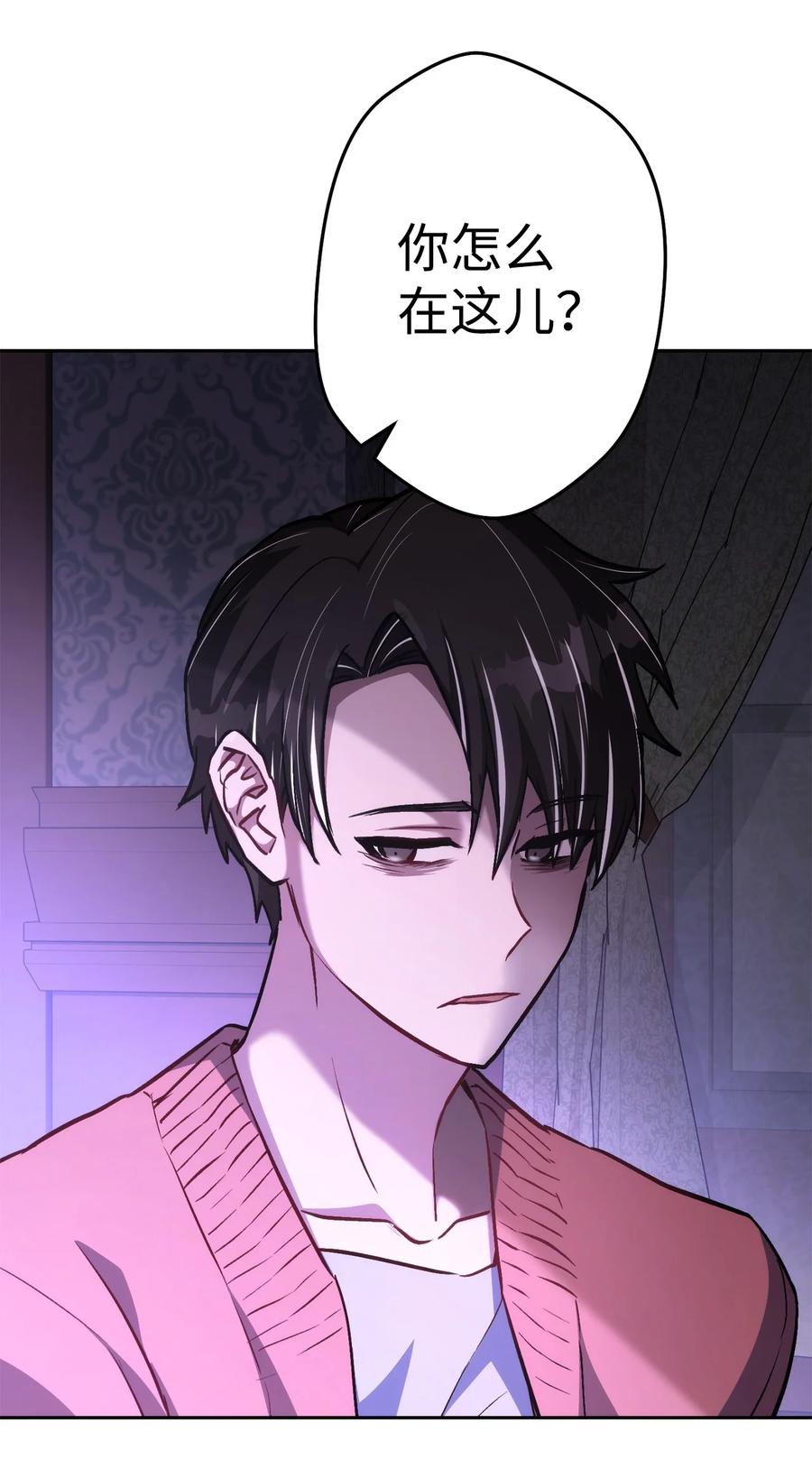 《死灵法师生存记》27 可怕的女人 第125页
