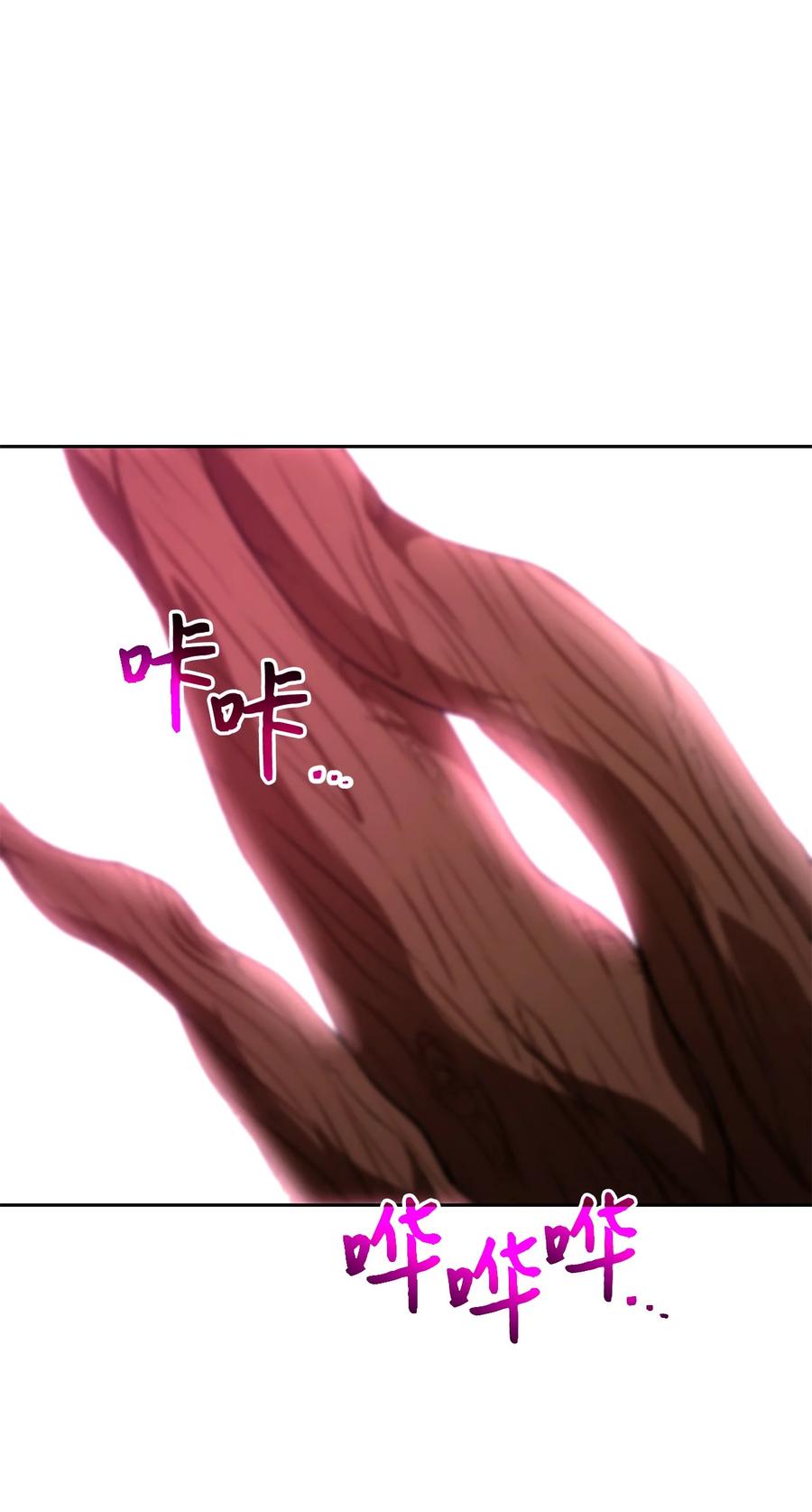 《死灵法师生存记》27 可怕的女人 第23页