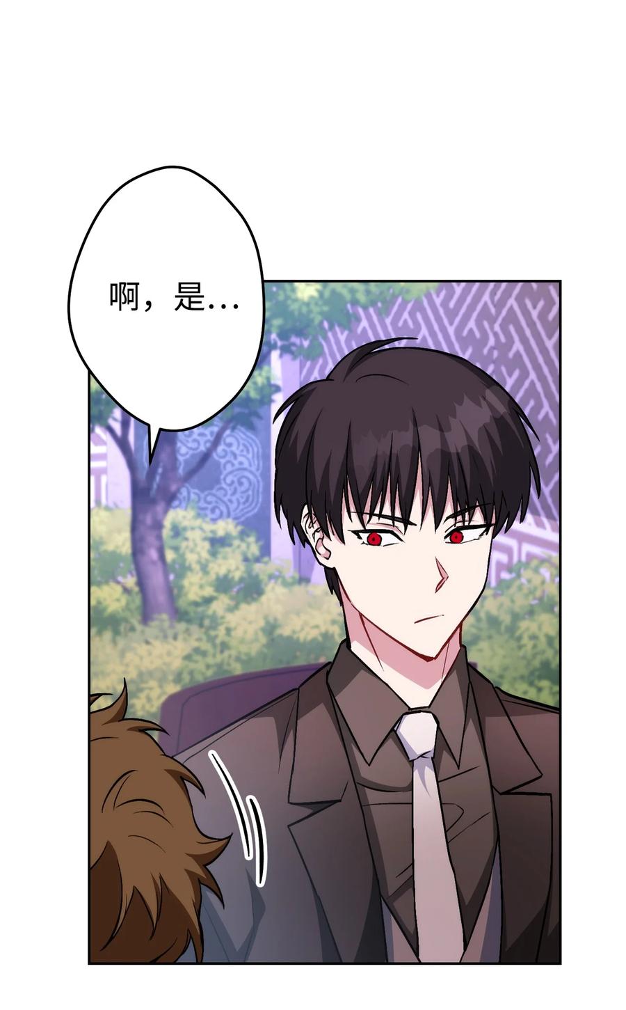 《死灵法师生存记》27 可怕的女人 第109页