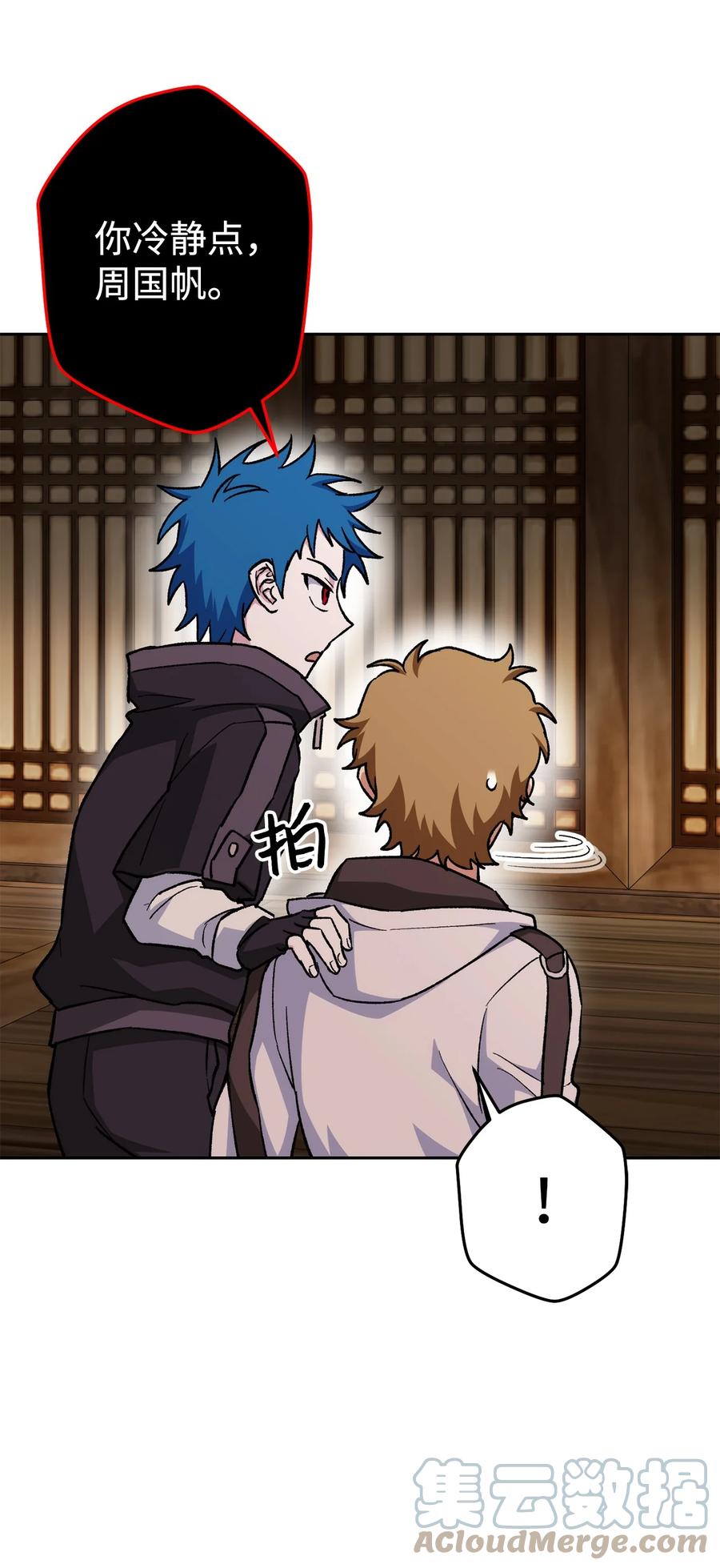 《死灵法师生存记》27 可怕的女人 第4页