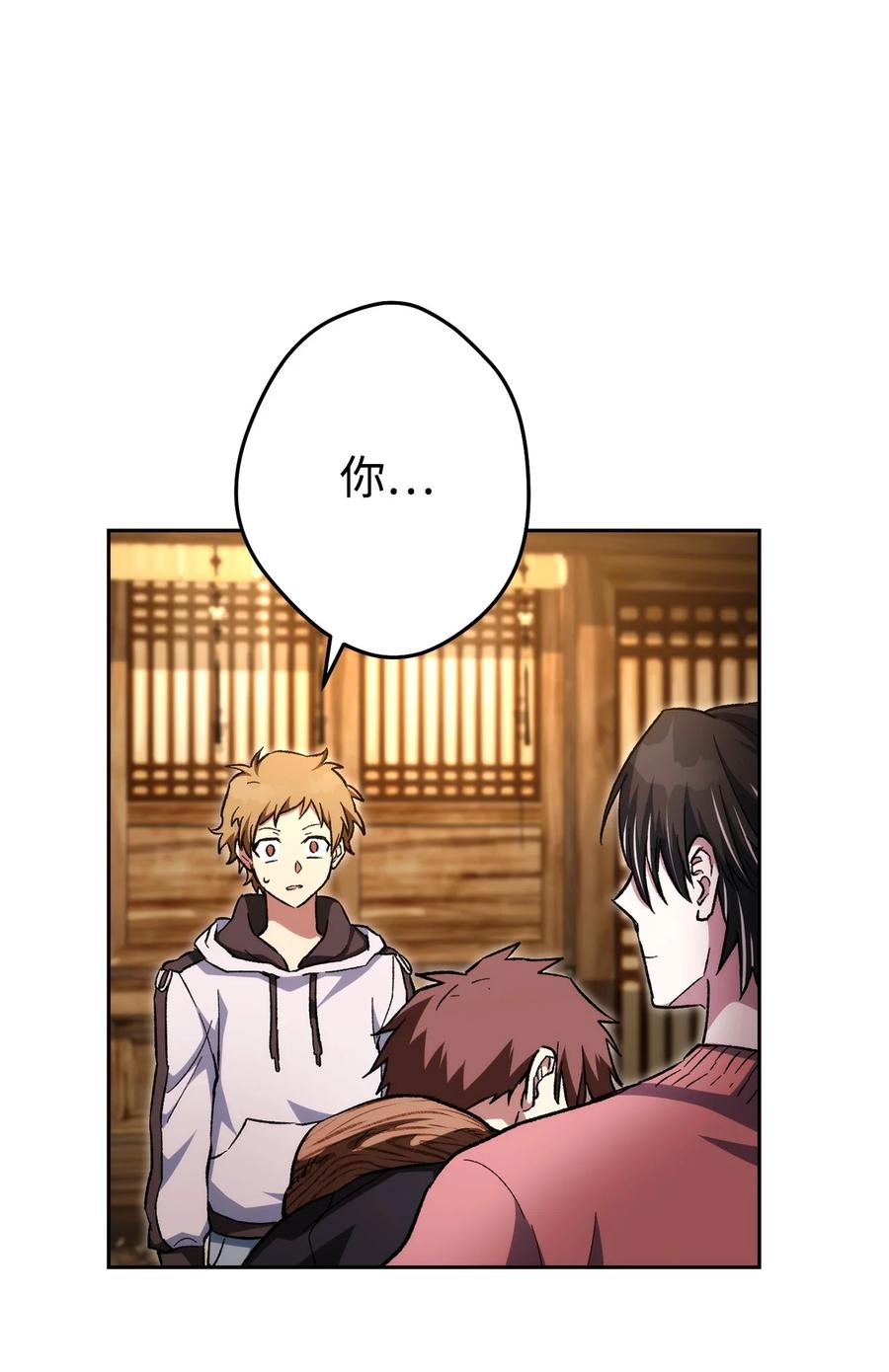 《死灵法师生存记》27 可怕的女人 第39页