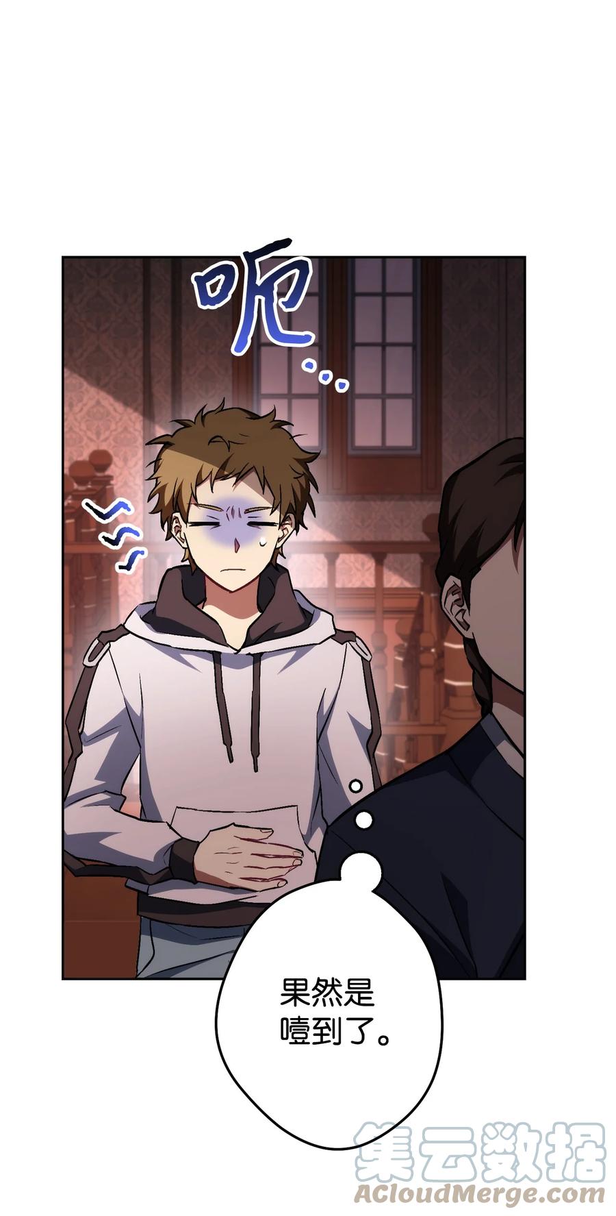 《死灵法师生存记》27 可怕的女人 第116页