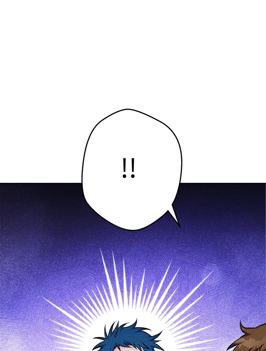 《死灵法师生存记》27 可怕的女人 第81页