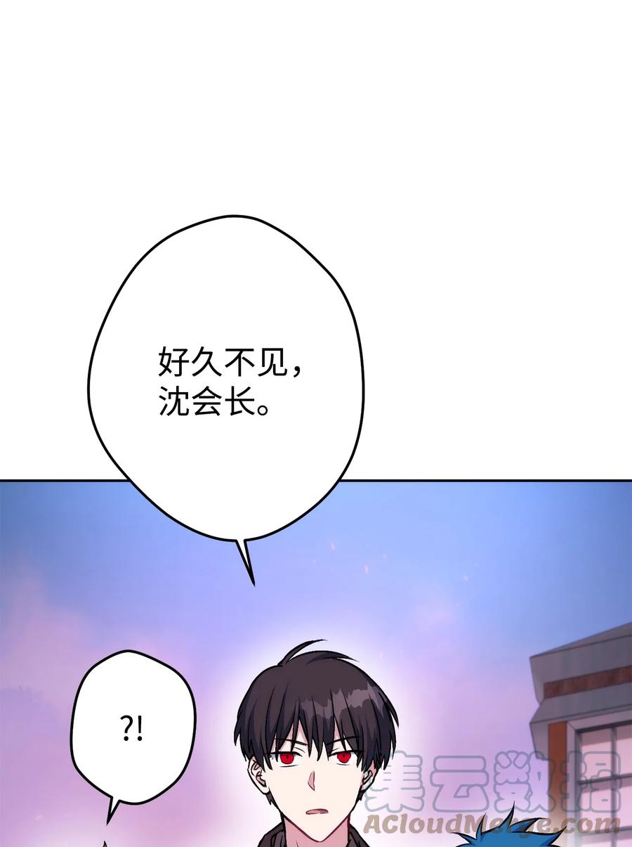 《死灵法师生存记》27 可怕的女人 第76页