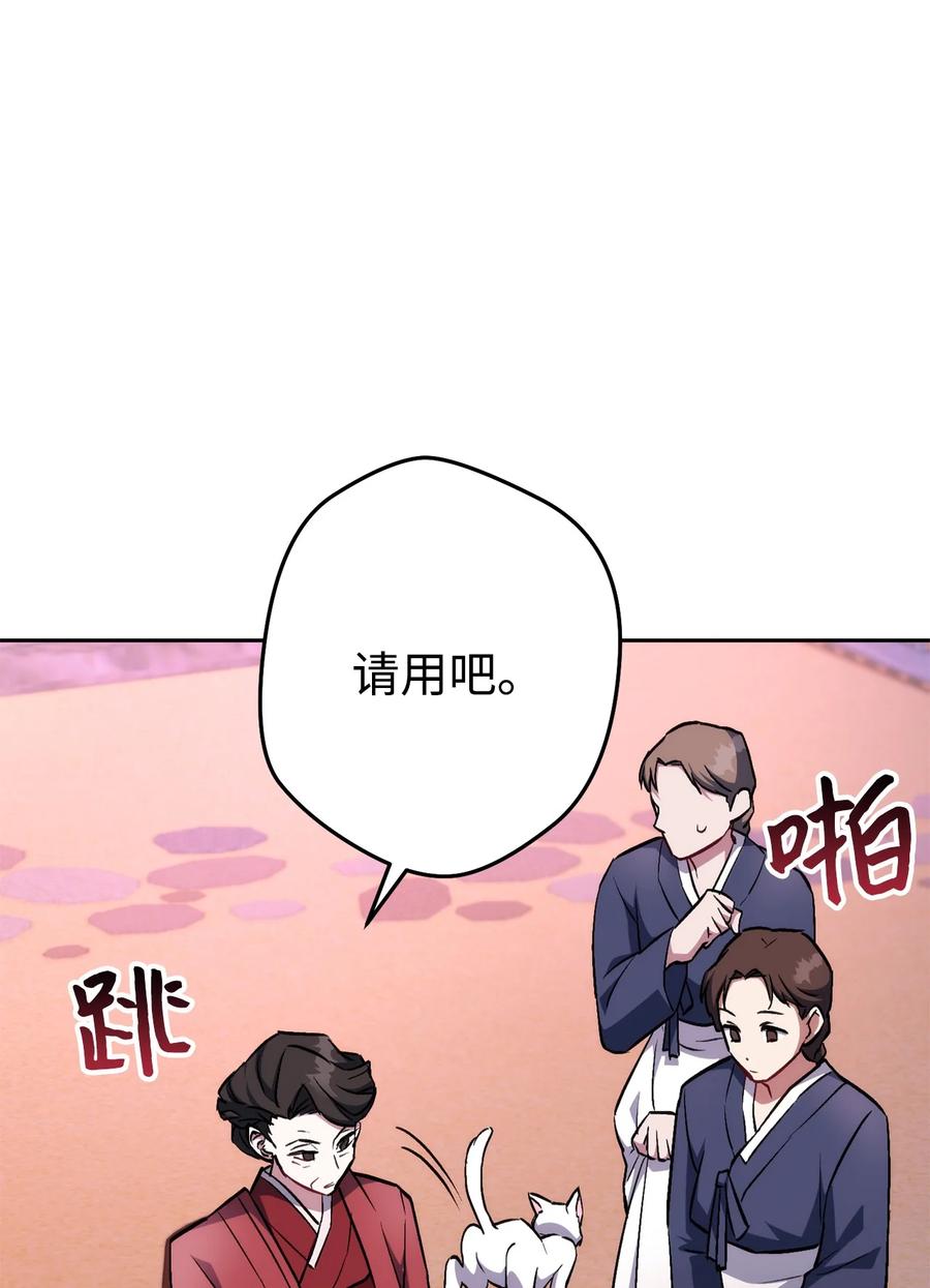 《死灵法师生存记》27 可怕的女人 第87页