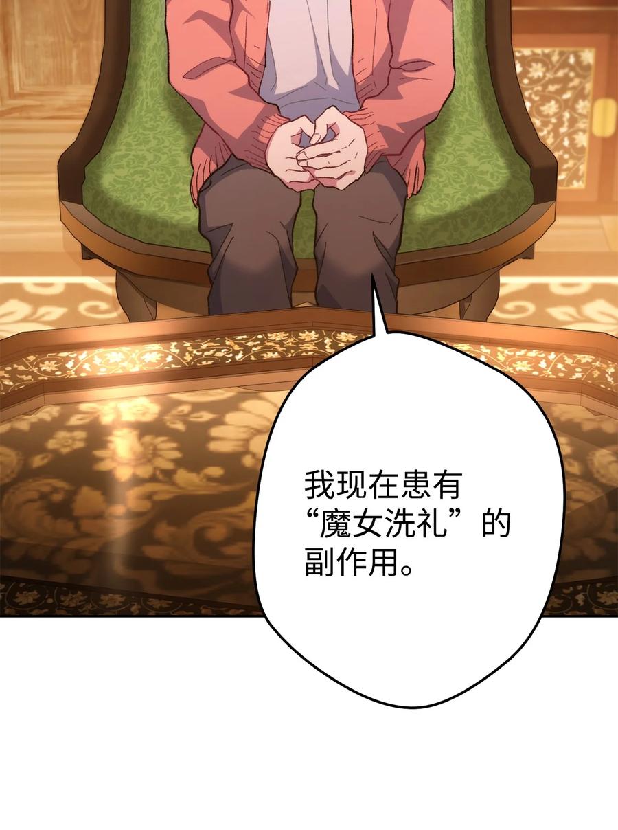 《死灵法师生存记》27 可怕的女人 第49页