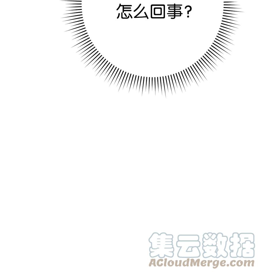 《死灵法师生存记》27 可怕的女人 第28页