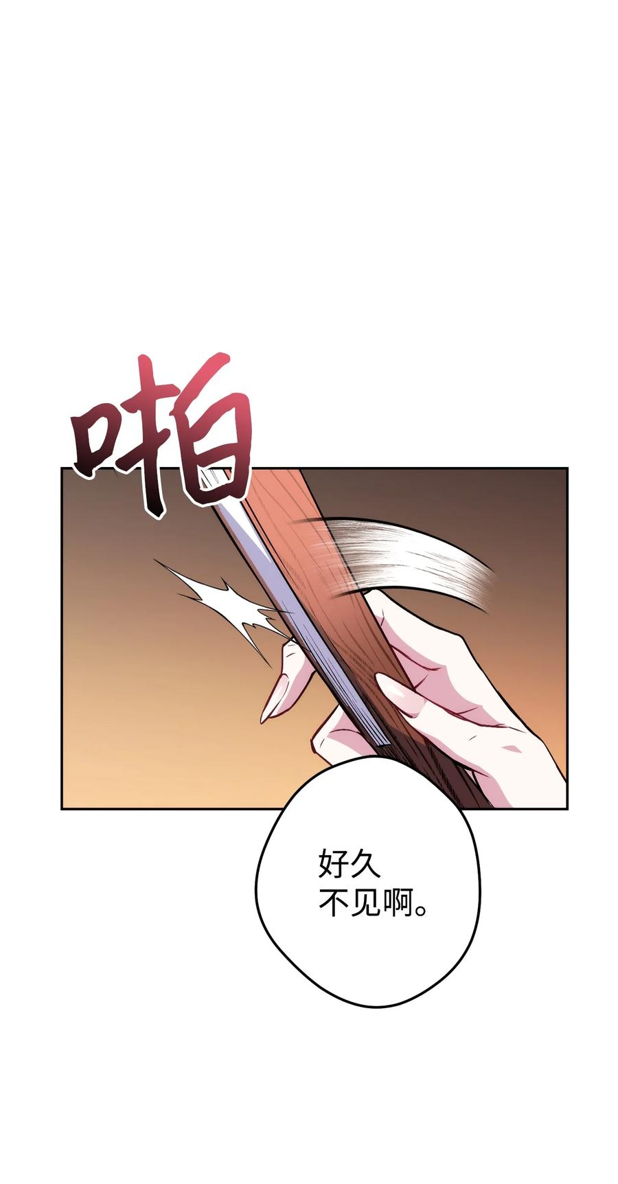 《死灵法师生存记》27 可怕的女人 第73页