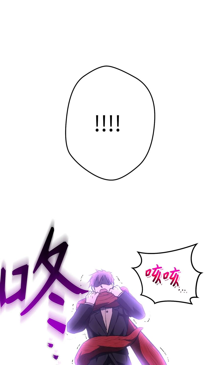 《死灵法师生存记》27 可怕的女人 第26页