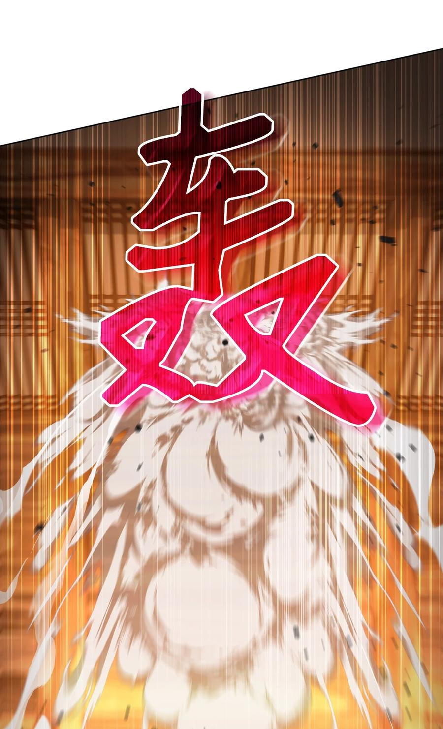 《死灵法师生存记》27 可怕的女人 第9页