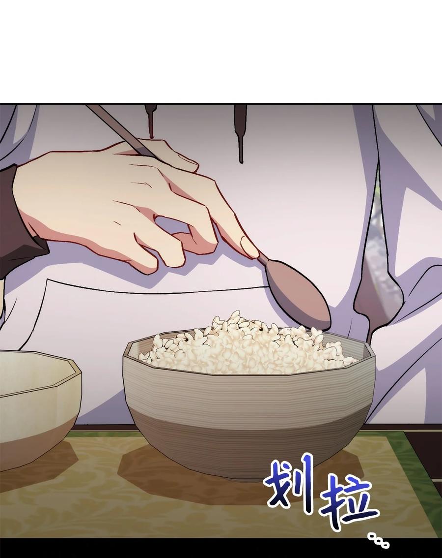 《死灵法师生存记》27 可怕的女人 第105页