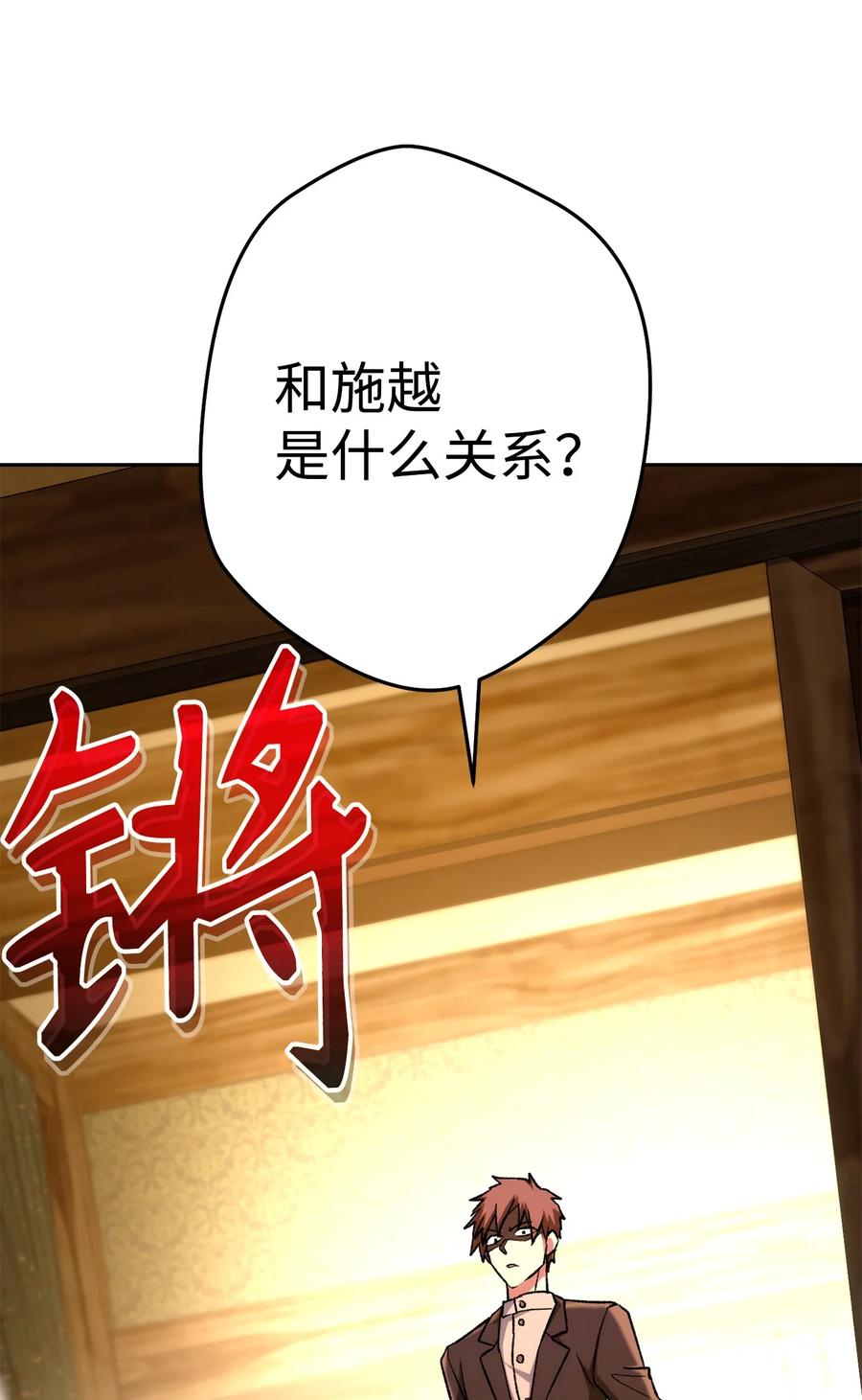 《死灵法师生存记》27 可怕的女人 第13页