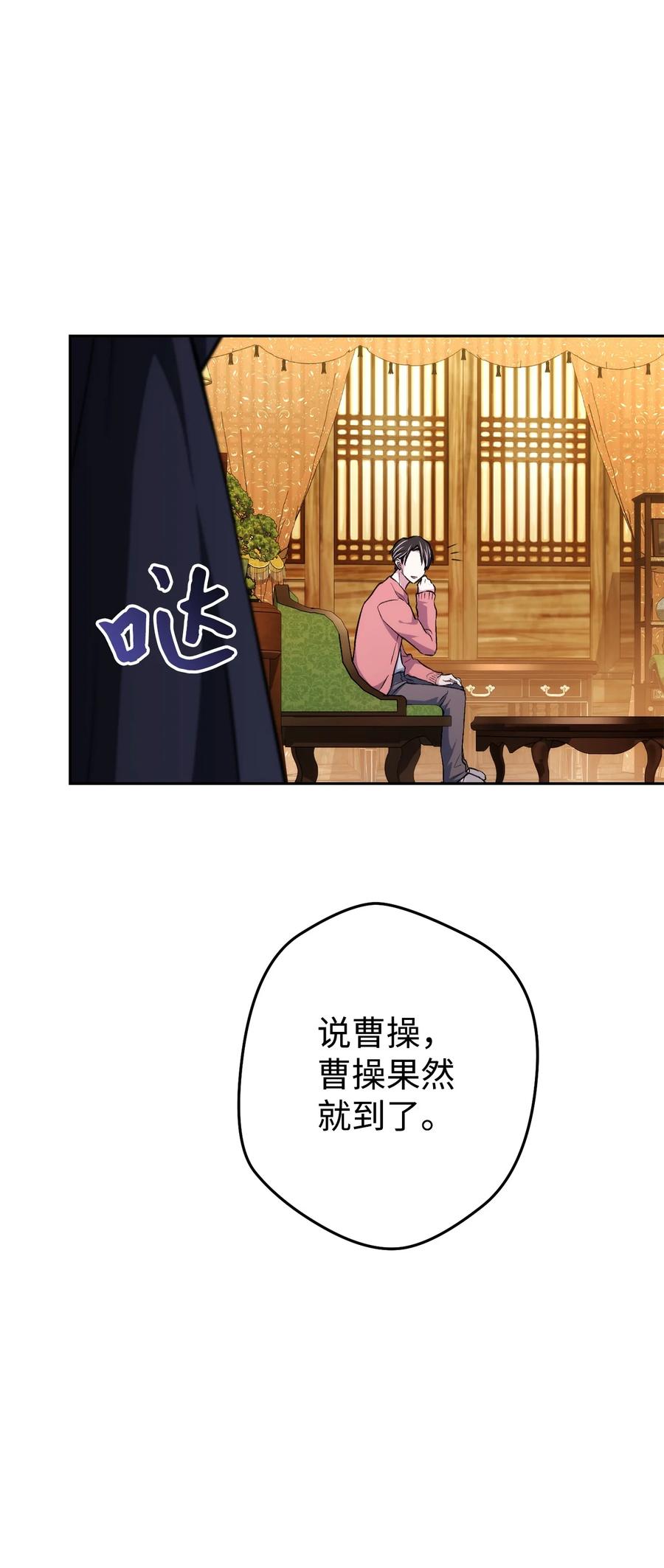 《死灵法师生存记》27 可怕的女人 第66页