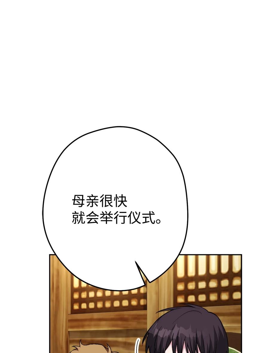 《死灵法师生存记》27 可怕的女人 第63页