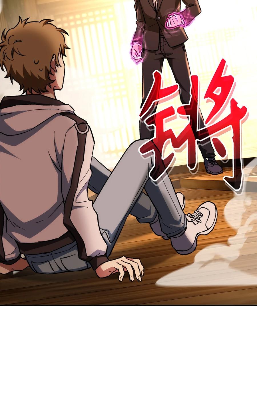 《死灵法师生存记》27 可怕的女人 第14页