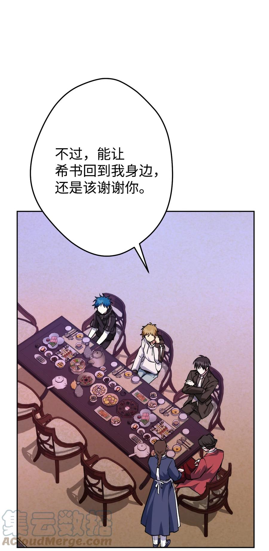 《死灵法师生存记》27 可怕的女人 第96页