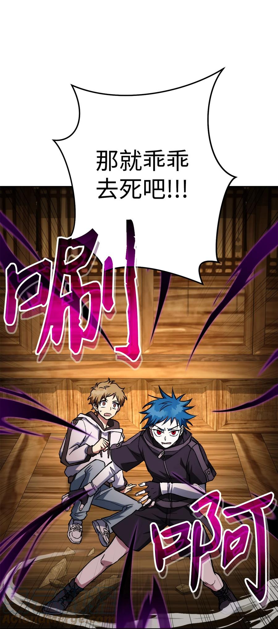 《死灵法师生存记》27 可怕的女人 第20页
