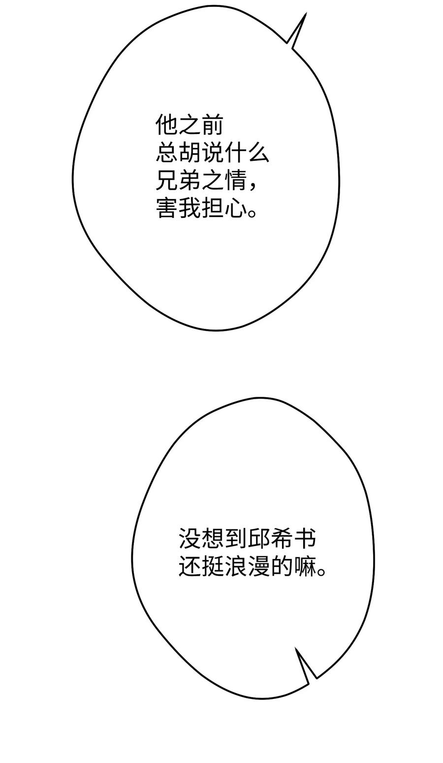 《死灵法师生存记》27 可怕的女人 第97页