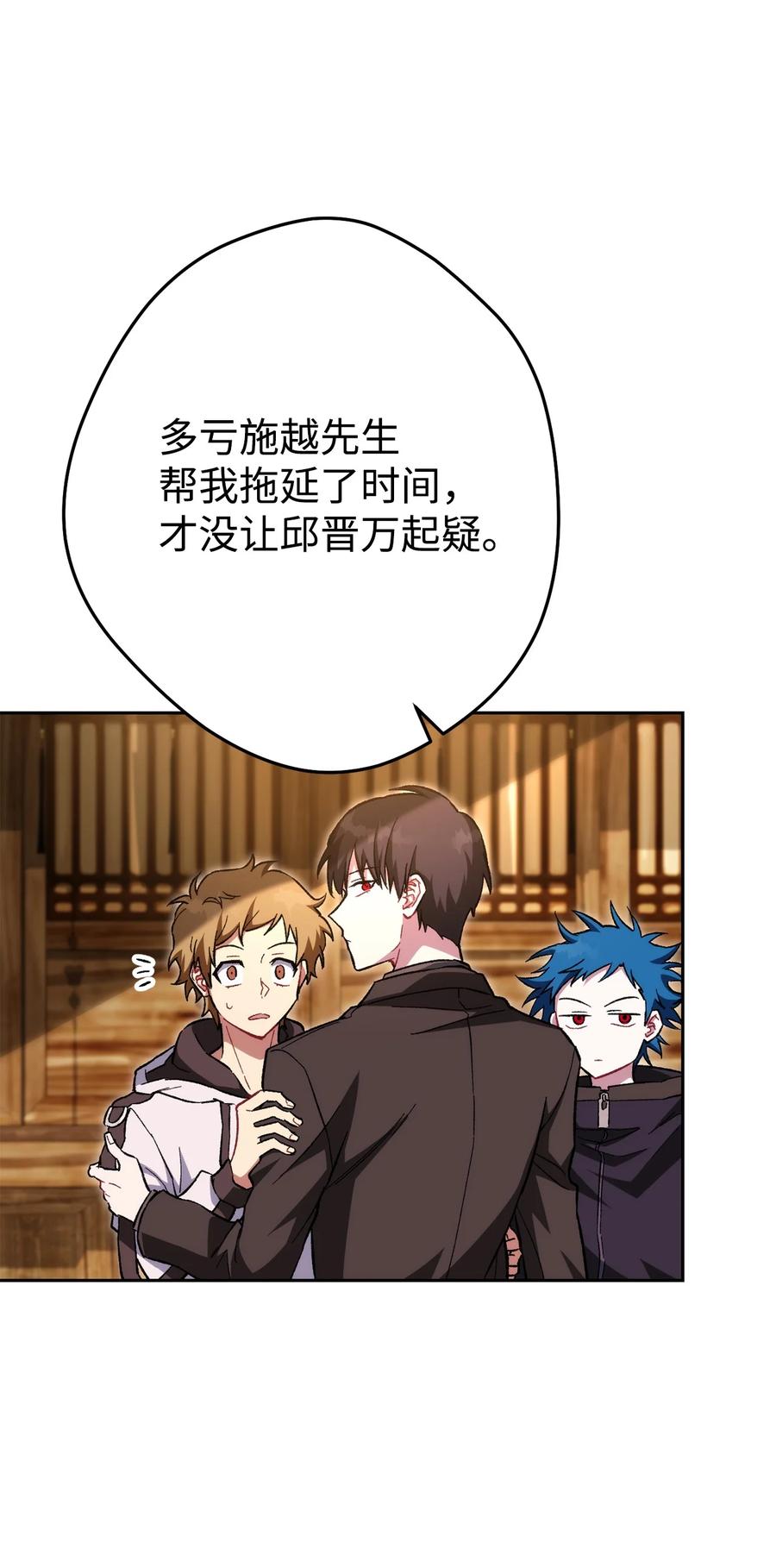 《死灵法师生存记》27 可怕的女人 第34页