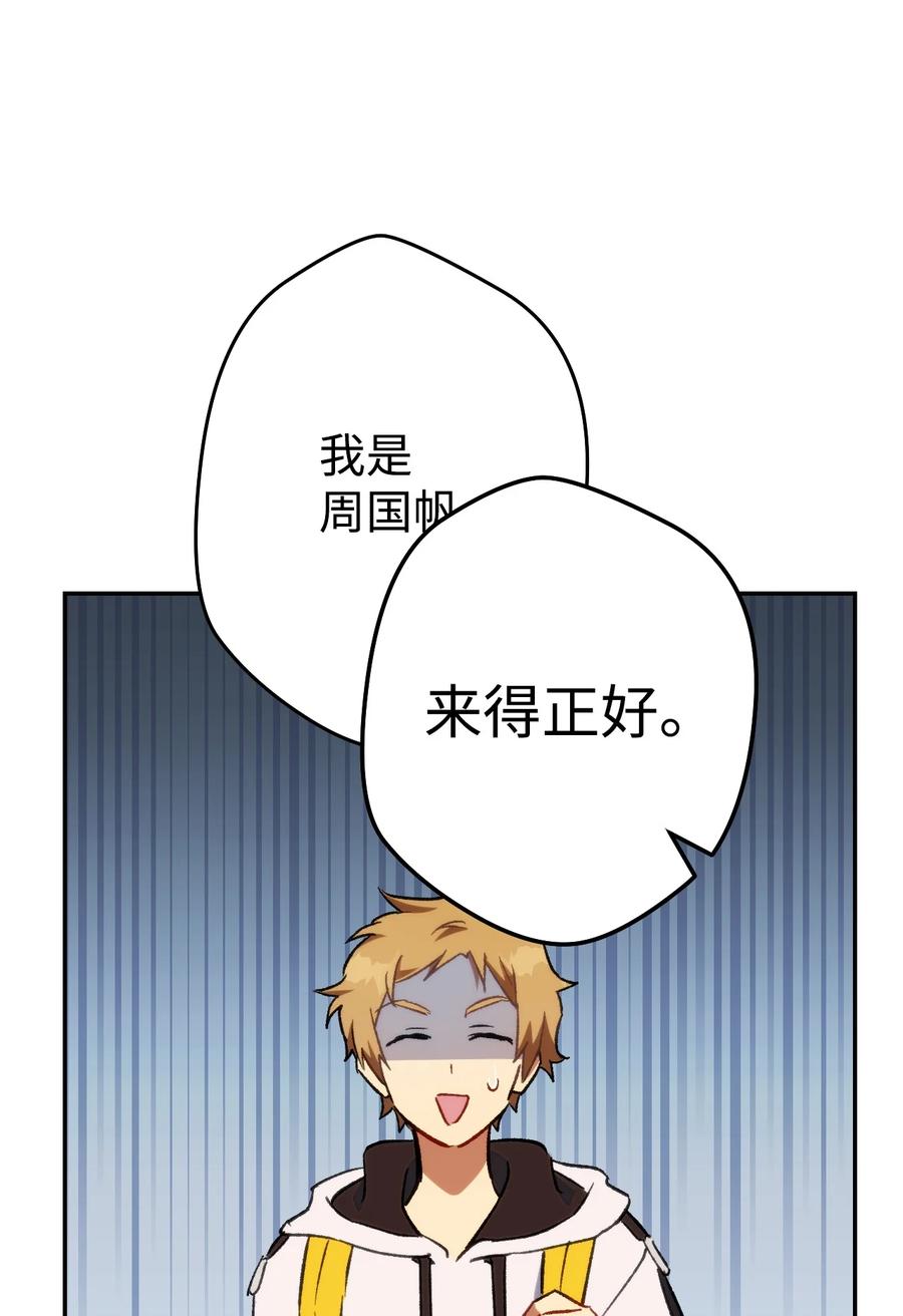 《死灵法师生存记》01 死灵之塔重启 第122页