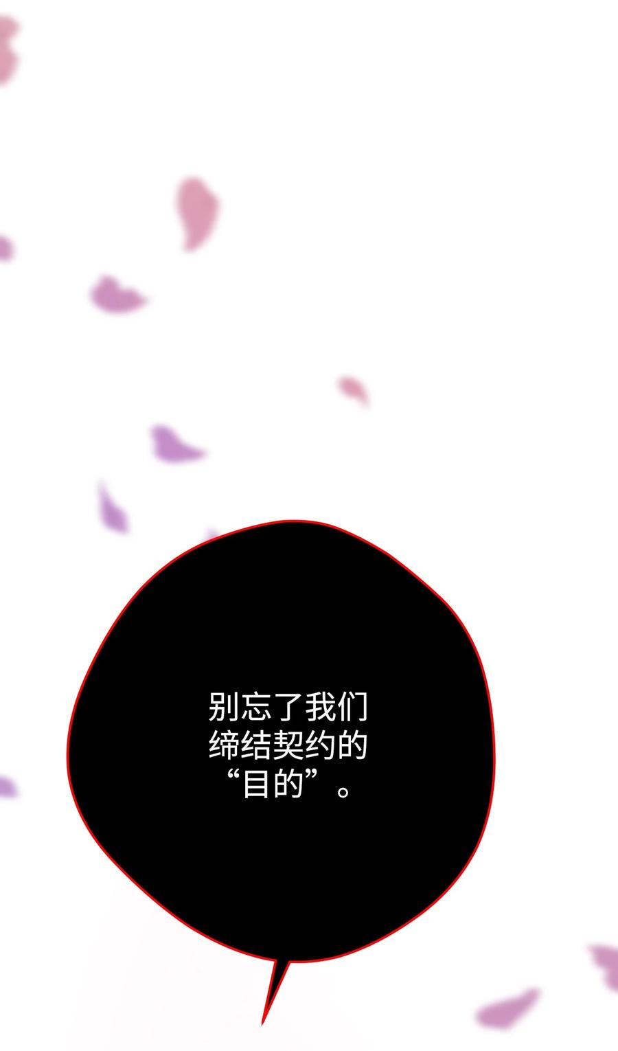 《死灵法师生存记》01 死灵之塔重启 第67页
