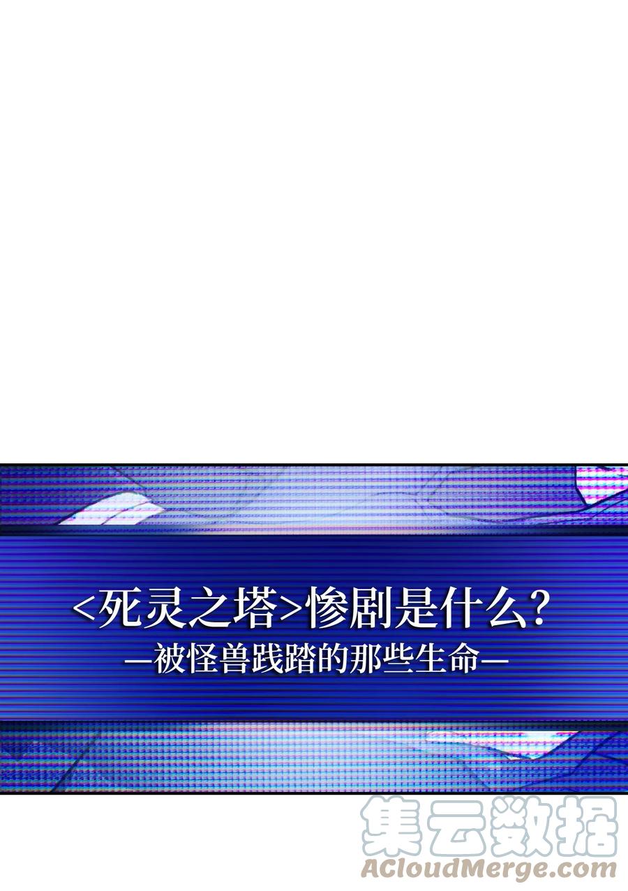 《死灵法师生存记》01 死灵之塔重启 第76页