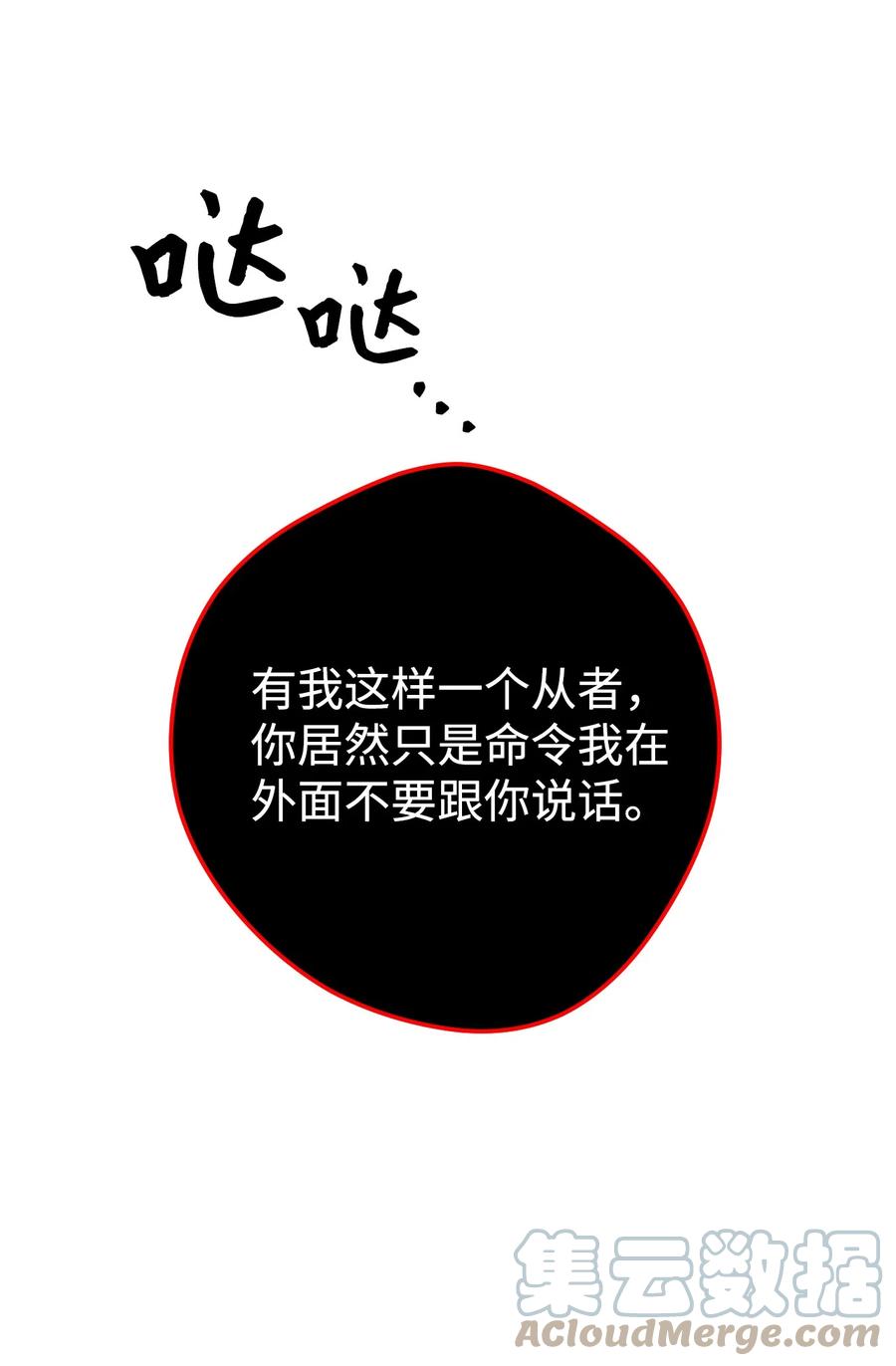《死灵法师生存记》01 死灵之塔重启 第52页