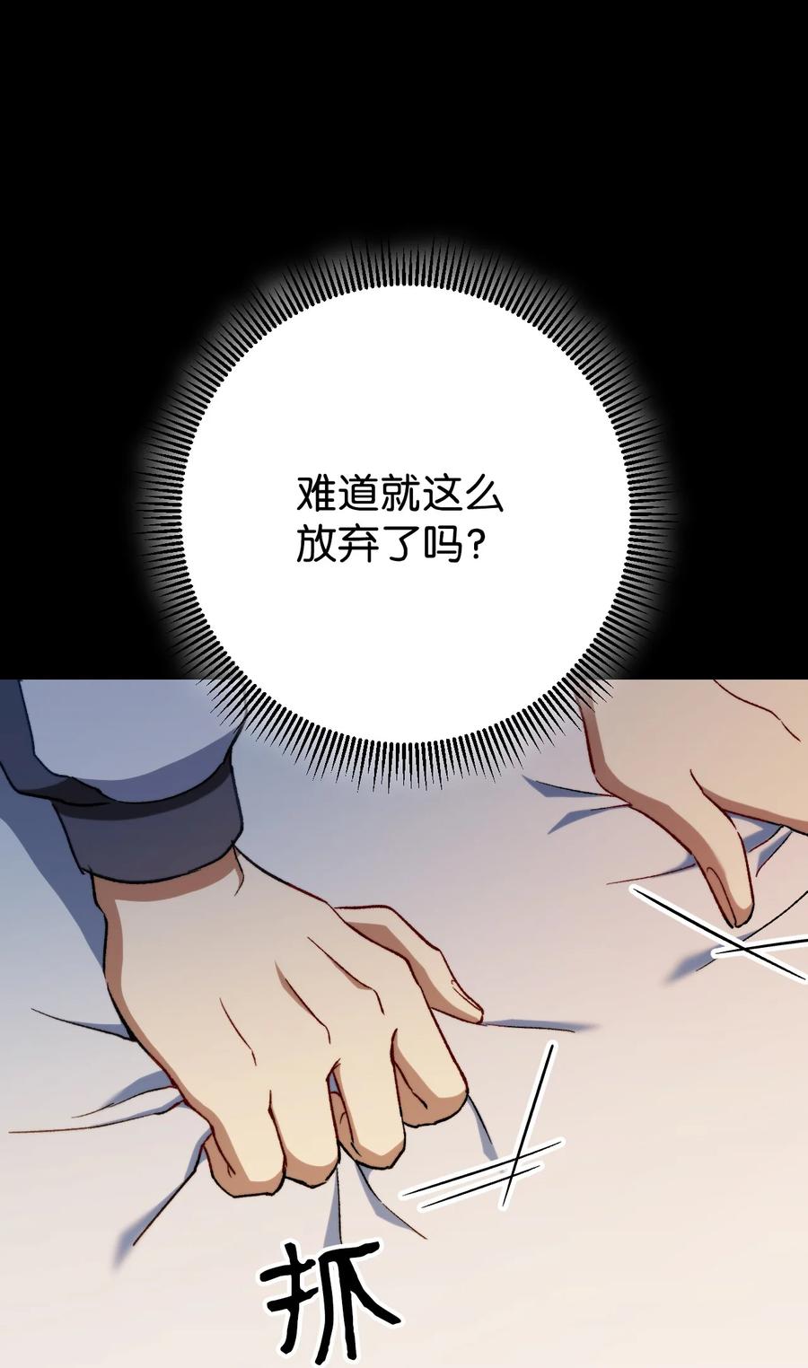 《死灵法师生存记》01 死灵之塔重启 第191页