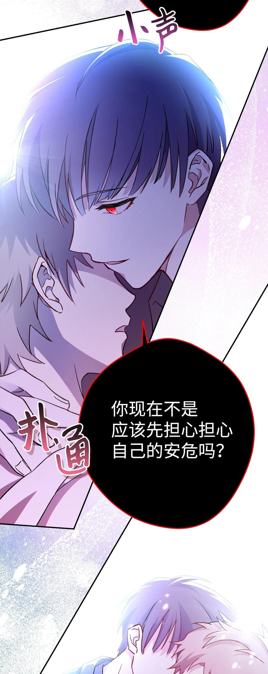 《死灵法师生存记》01 死灵之塔重启 第59页