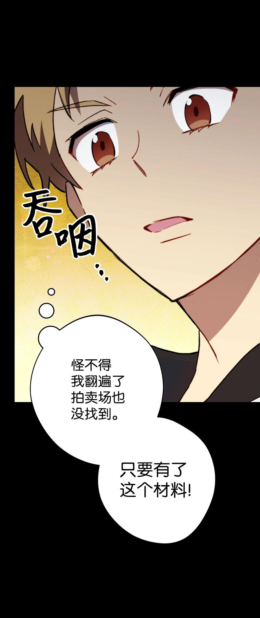 《死灵法师生存记》01 死灵之塔重启 第179页