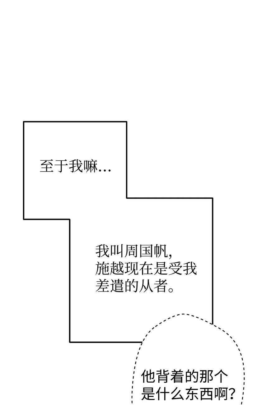 《死灵法师生存记》01 死灵之塔重启 第33页