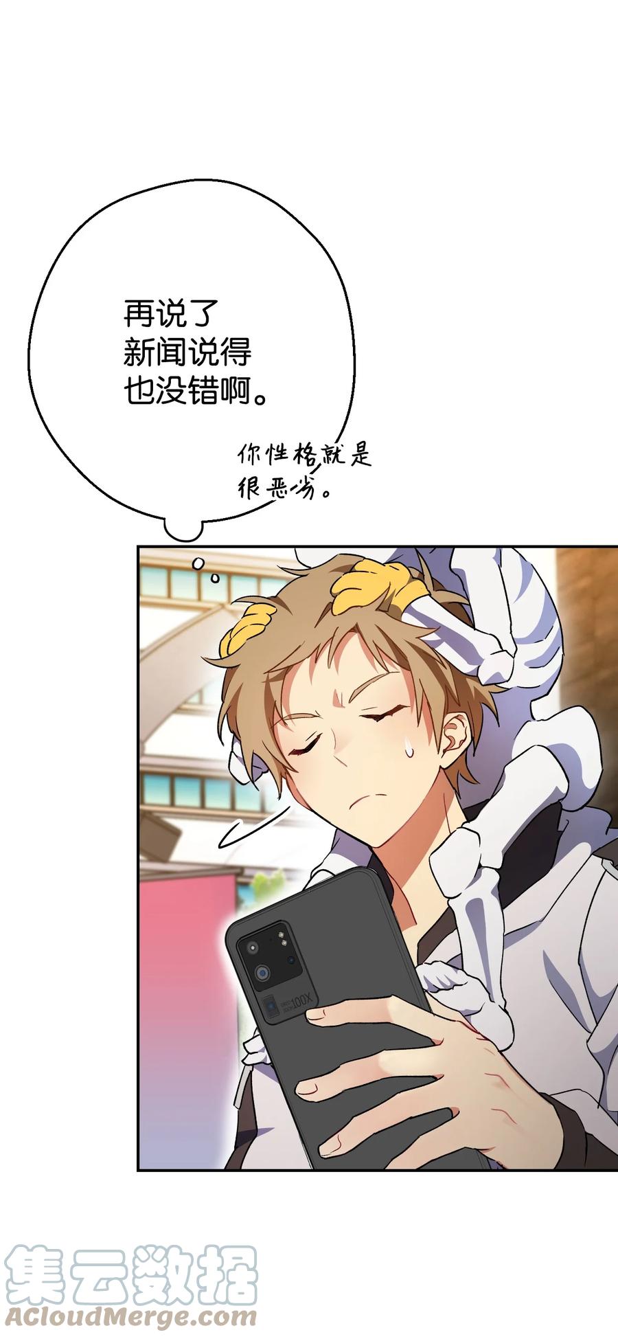 《死灵法师生存记》01 死灵之塔重启 第28页