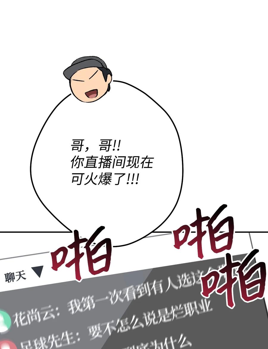 《死灵法师生存记》01 死灵之塔重启 第147页